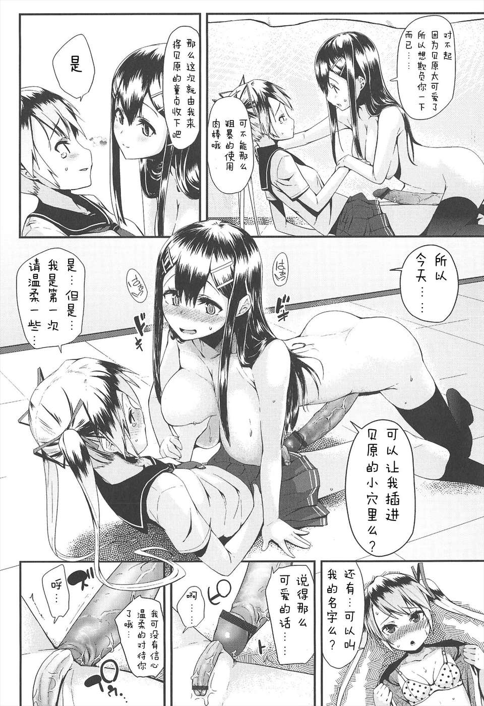 【狼娘漢化組】[前島龍]LLOLL -Little Lips of Lovely Lolita- メロンブックス 212/228 