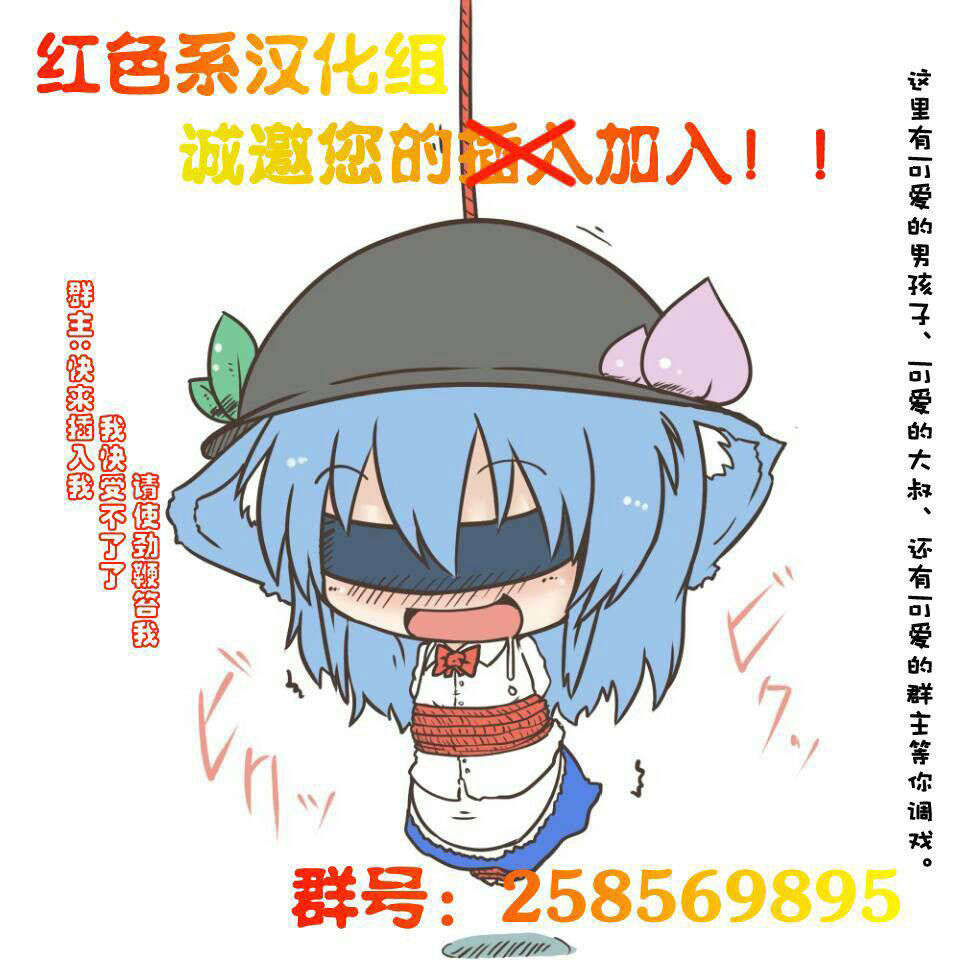 [紅色系漢化組][(天凪青磁）]妹たちは兄が好き！ End