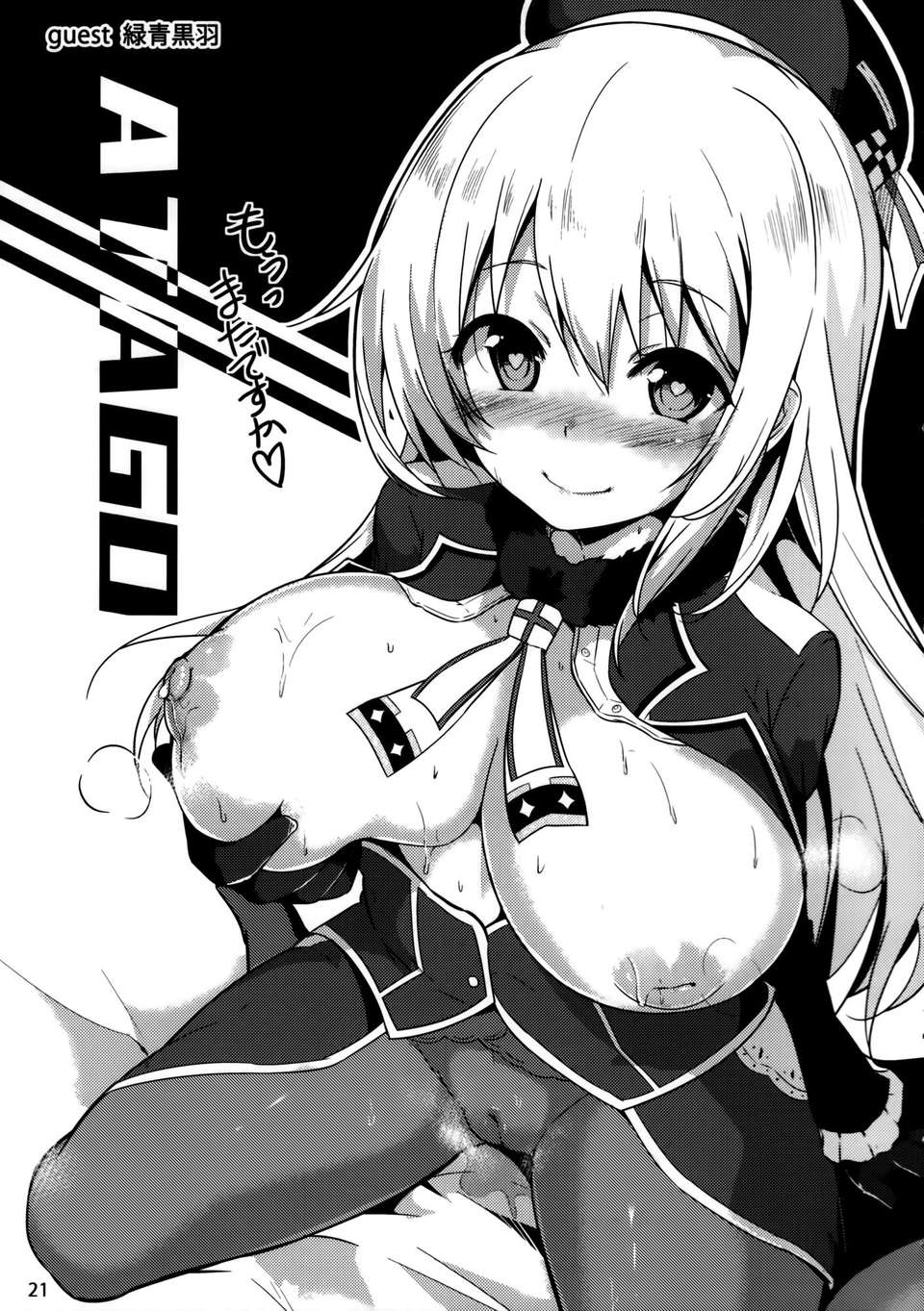 [空気系☆漢化] (C85) [odin (黒川IZUMI)] 愛宕と夜のぱんぱかぱん (艦隊これくしょん-艦これ-) 22/27 