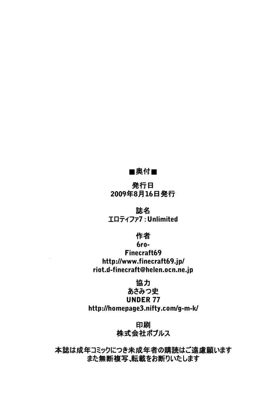 [q894104q個人漢化](C76) [Finecraft69 (6ro-)] エロティファ7 UNLIMITED (ファイナルファンタジーVII) 25/26 