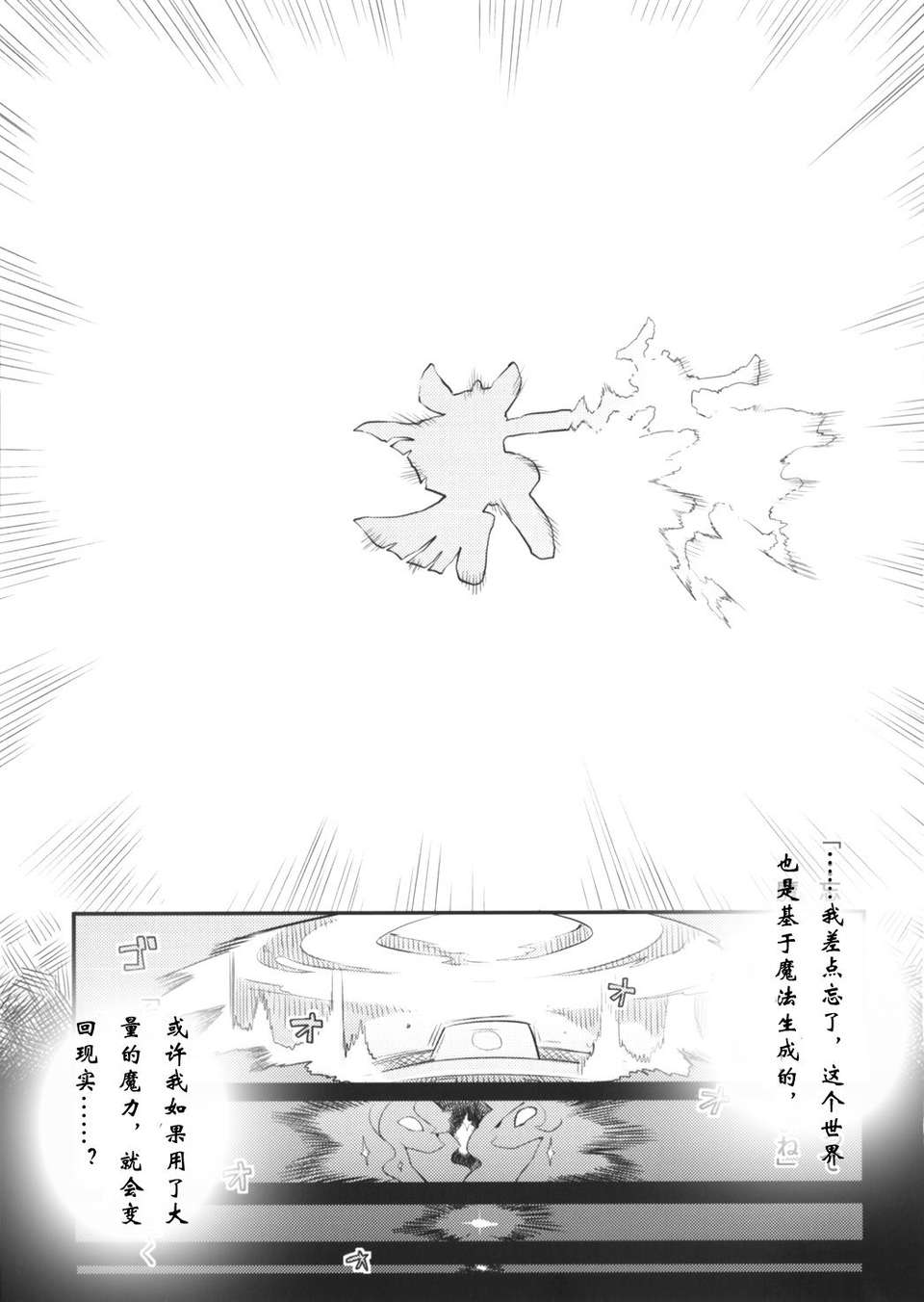[漢化](C84) [電気式 (リコセ)] PNGK PONI-GAKU! (マイリトルポニー～トモダチは魔法～) 41/51 