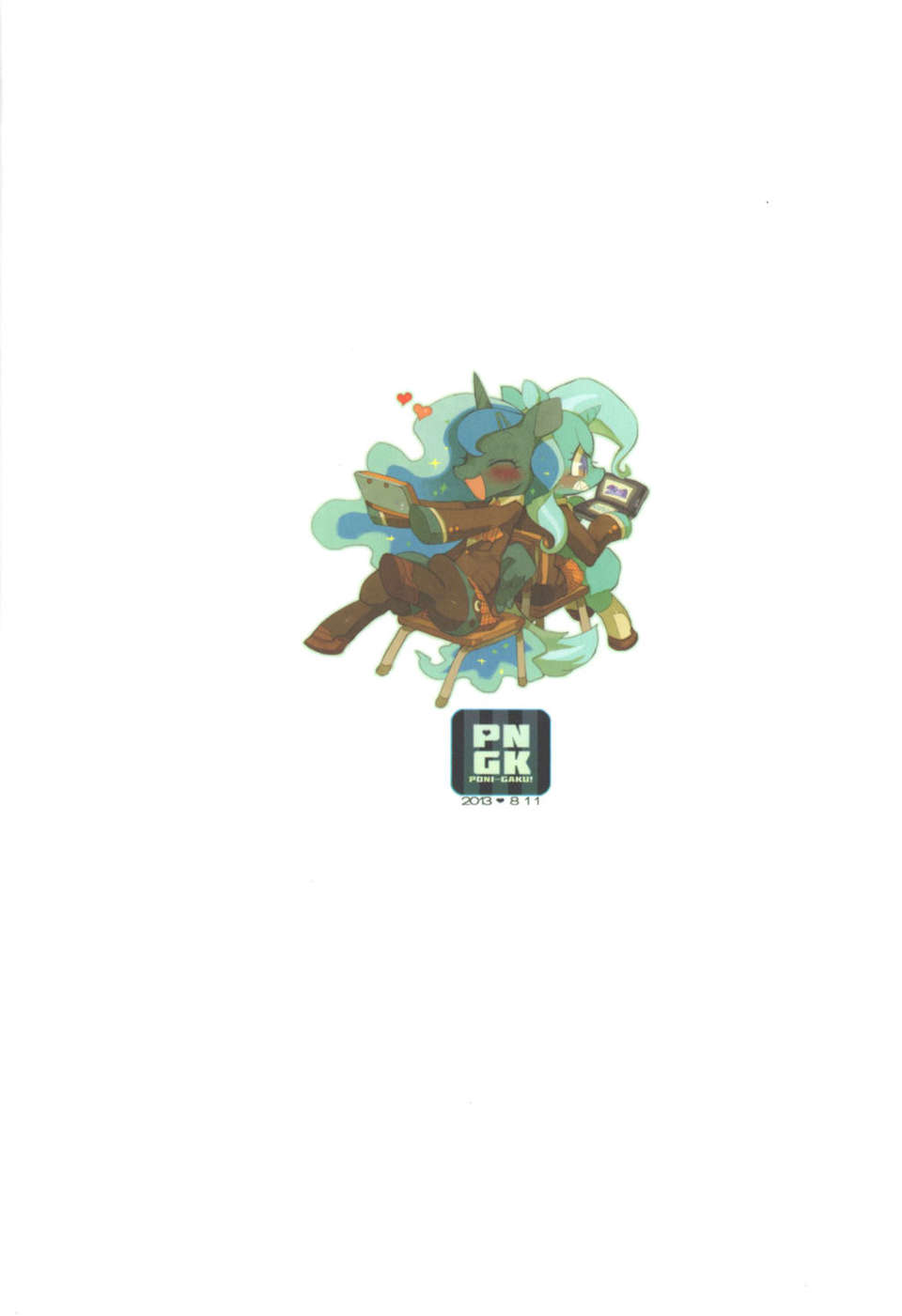 [漢化](C84) [電気式 (リコセ)] PNGK PONI-GAKU! (マイリトルポニー～トモダチは魔法～) End