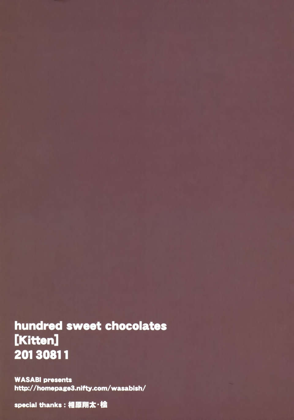 (C84) [WASABI (畳)] hundred sweet chocolates【kitten】[無毒漢化組] 12/14 