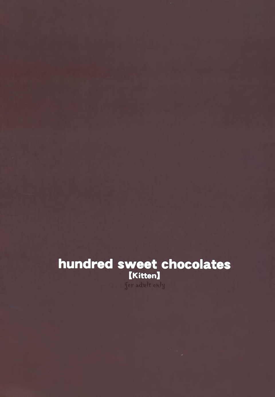 (C84) [WASABI (畳)] hundred sweet chocolates【kitten】[無毒漢化組] 13/14 