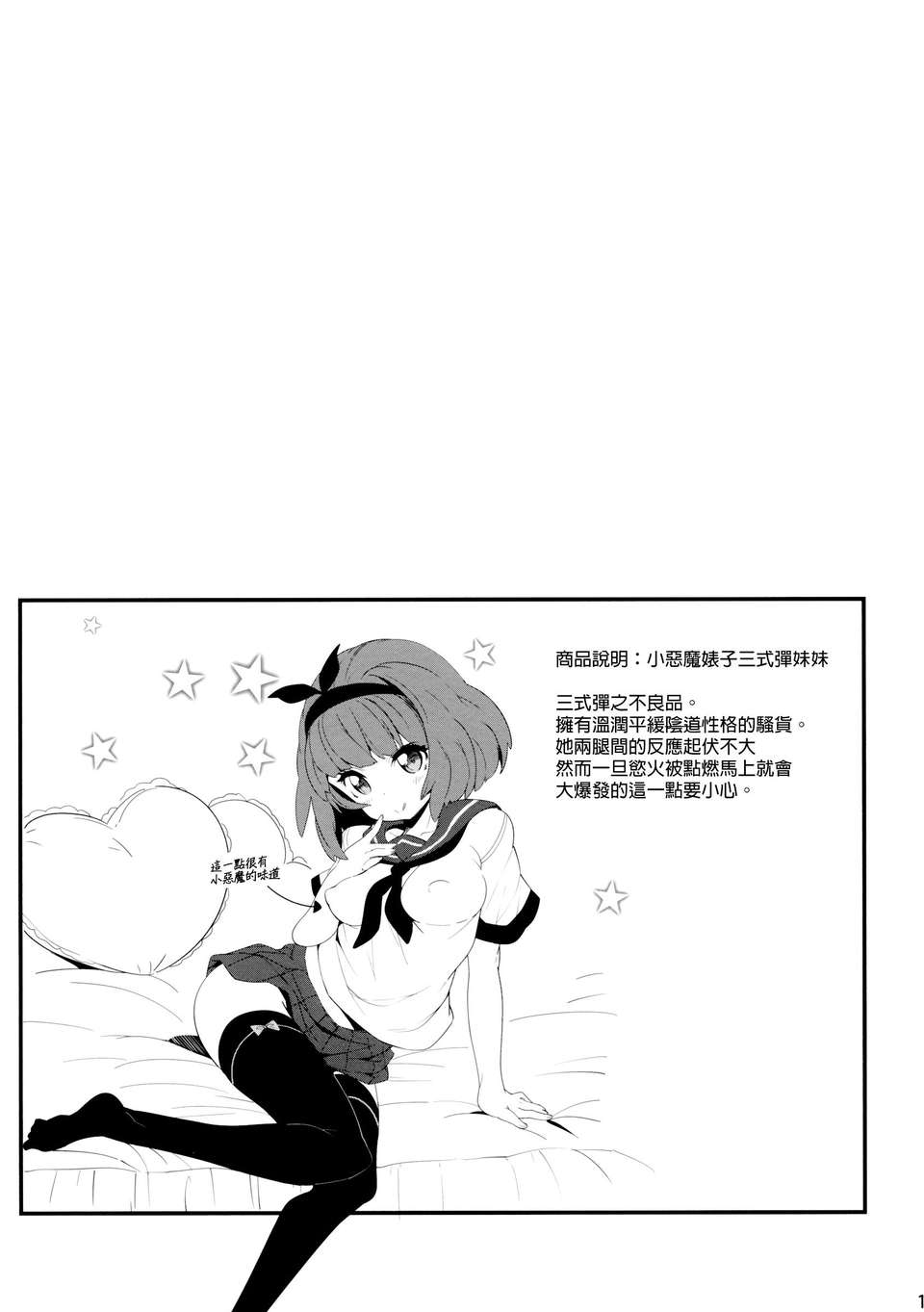 (サンクリ61) (同人誌) [パリンと割れる (ねよんさん)] あぶない火あそび (艦隊これくしょん-艦これ-)[final個人漢化] 17/19 