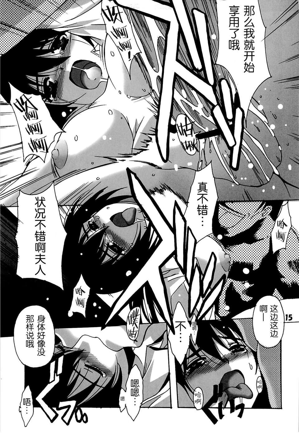 【CE家族社】(C85) [自由ヶ丘商店會 (平木直利)] りんかんびより (のんのんびより) 16/40 