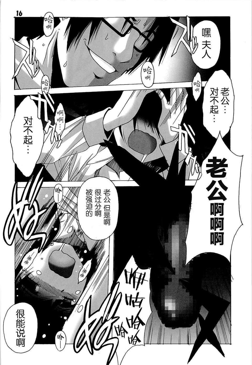 【CE家族社】(C85) [自由ヶ丘商店會 (平木直利)] りんかんびより (のんのんびより) 17/40 