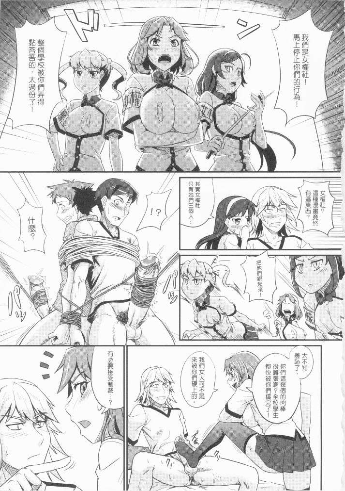 [=TRANCE=(mAn)]sexcHHHange 1+2 46/61 
