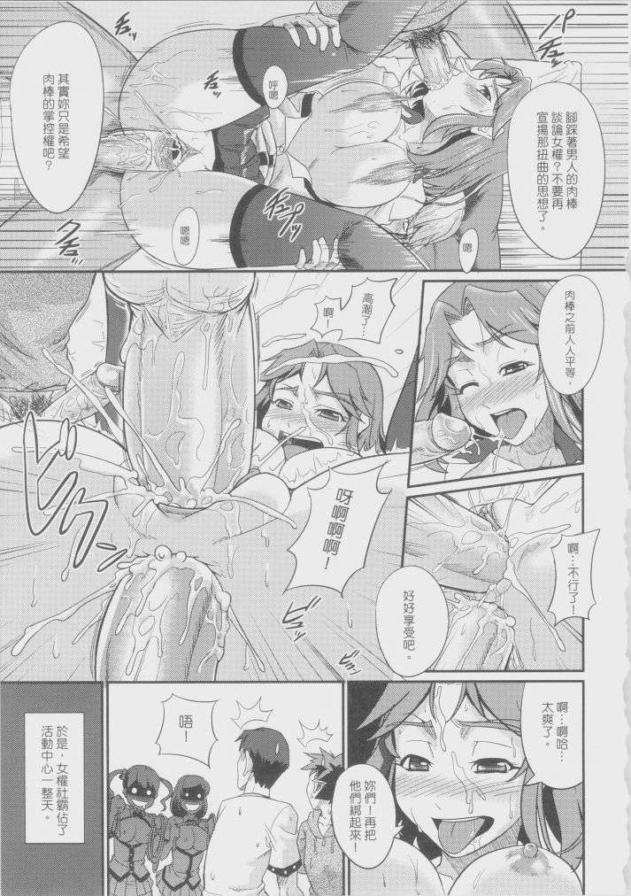 [=TRANCE=(mAn)]sexcHHHange 1+2 48/61 