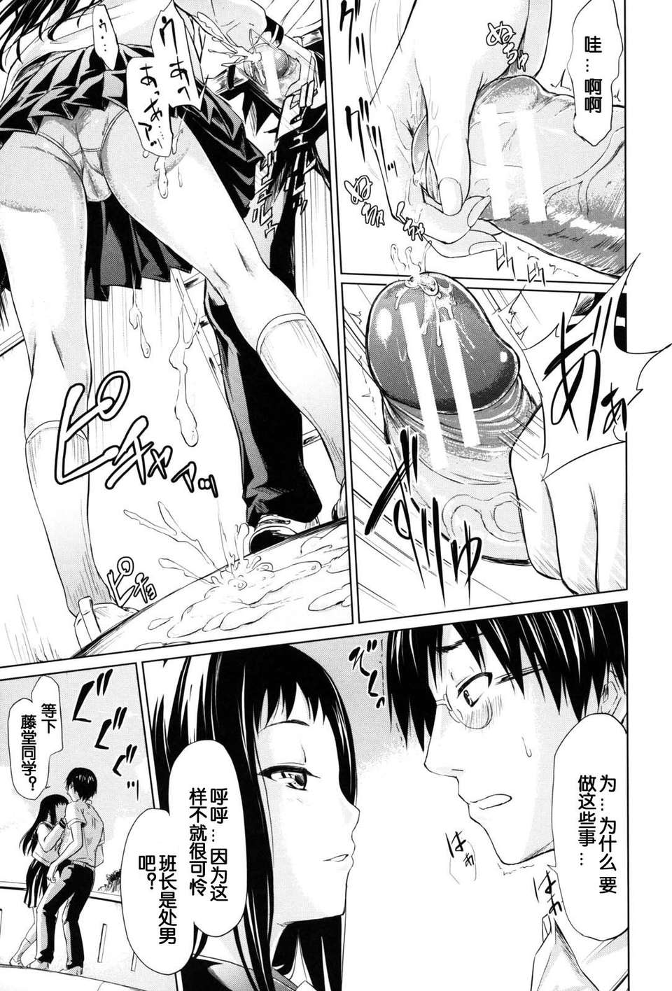 [漫の漢化組][史鬼匠人] if -時限の彼女- 105/218 