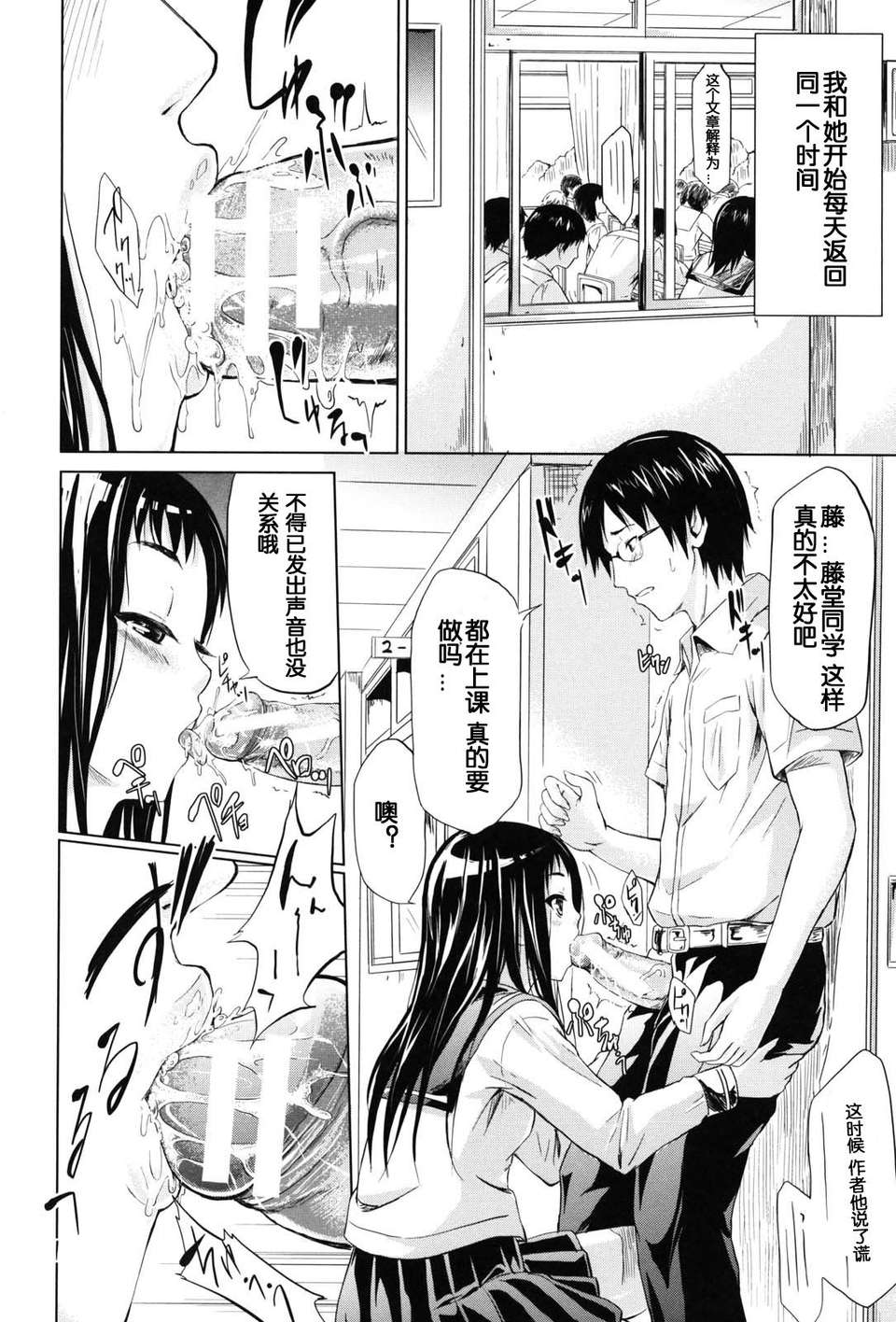 [漫の漢化組][史鬼匠人] if -時限の彼女- 112/218 