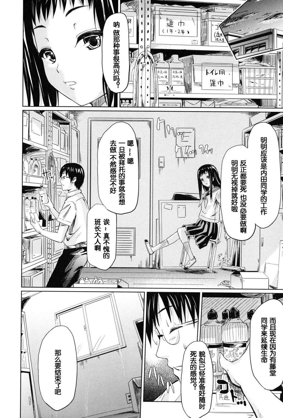 [漫の漢化組][史鬼匠人] if -時限の彼女- 116/218 