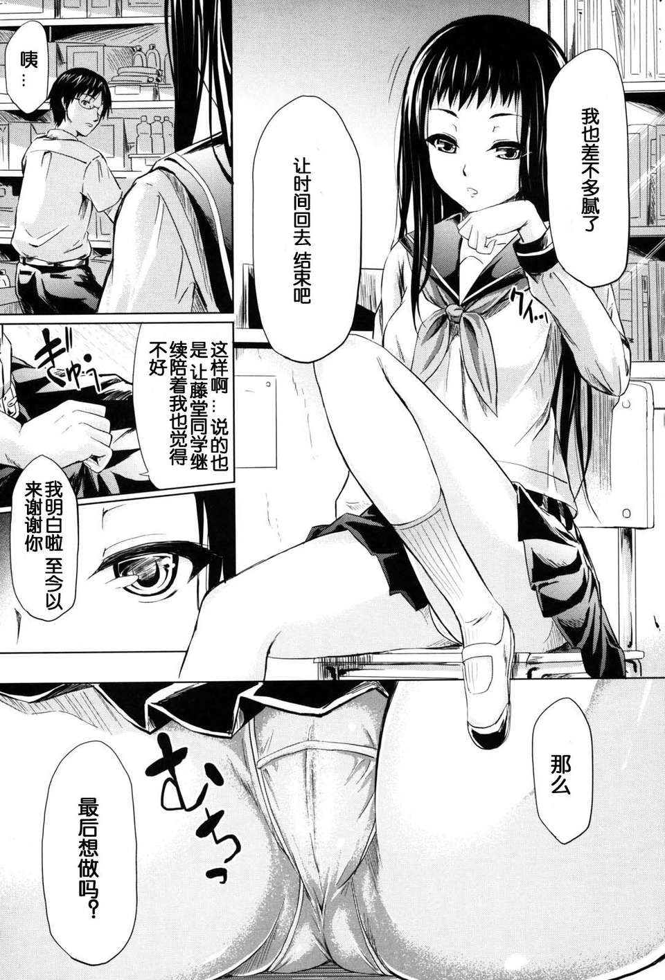 [漫の漢化組][史鬼匠人] if -時限の彼女- 117/218 