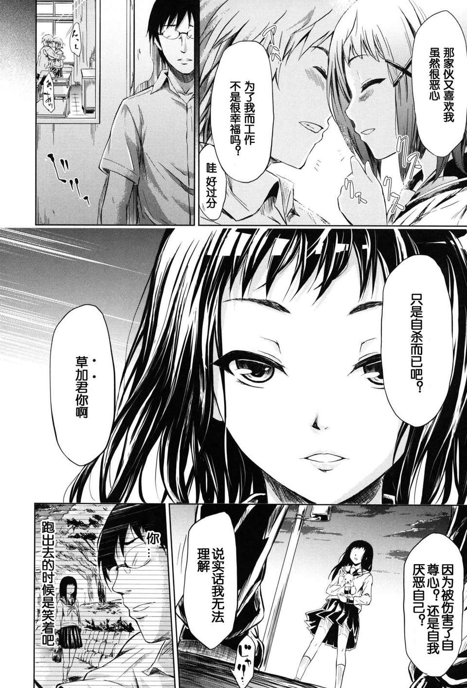 [漫の漢化組][史鬼匠人] if -時限の彼女- 134/218 