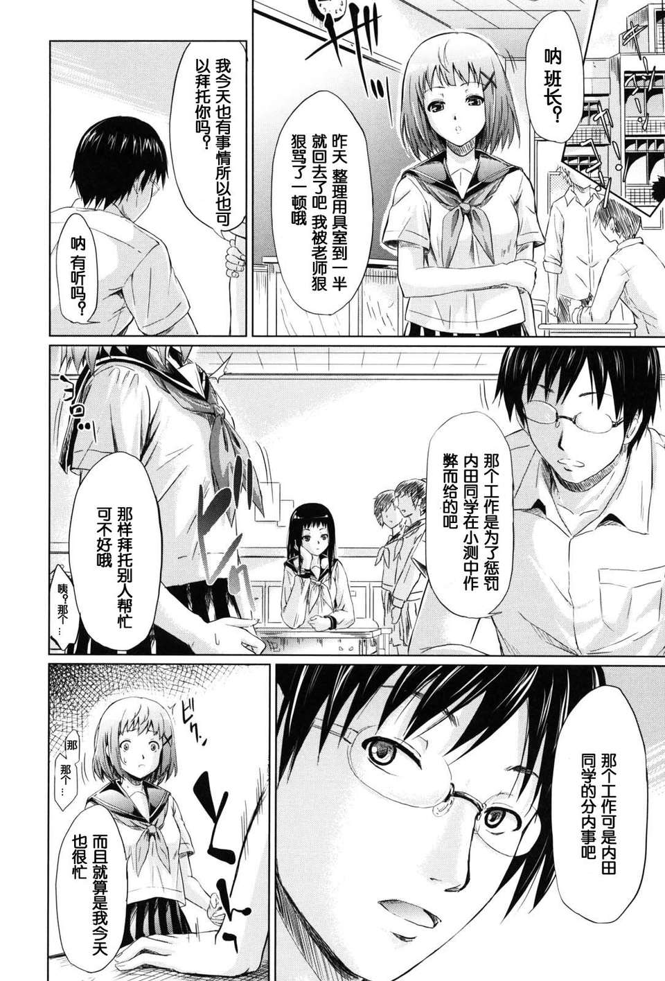 [漫の漢化組][史鬼匠人] if -時限の彼女- 136/218 