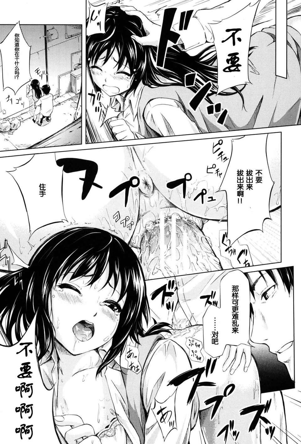 [漫の漢化組][史鬼匠人] if -時限の彼女- 141/218 