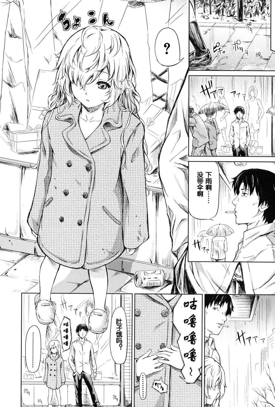 [漫の漢化組][史鬼匠人] if -時限の彼女- 150/218 