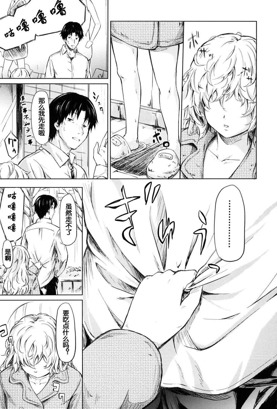 [漫の漢化組][史鬼匠人] if -時限の彼女- 151/218 