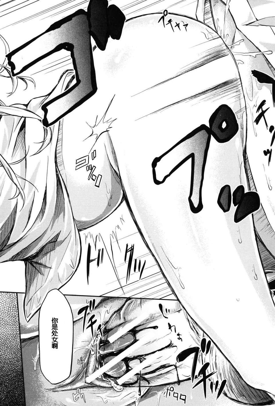 [漫の漢化組][史鬼匠人] if -時限の彼女- 162/218 