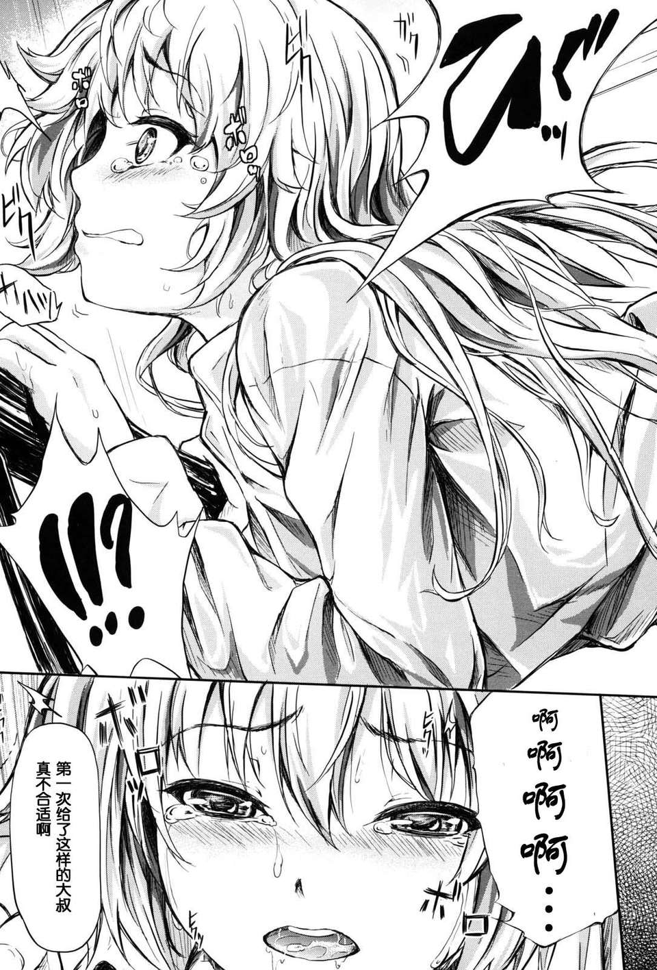 [漫の漢化組][史鬼匠人] if -時限の彼女- 163/218 