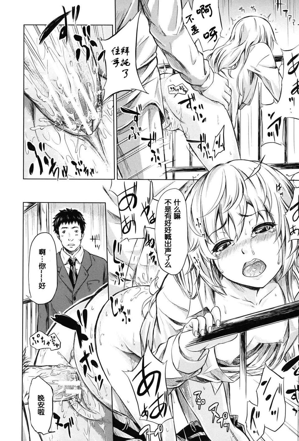 [漫の漢化組][史鬼匠人] if -時限の彼女- 164/218 