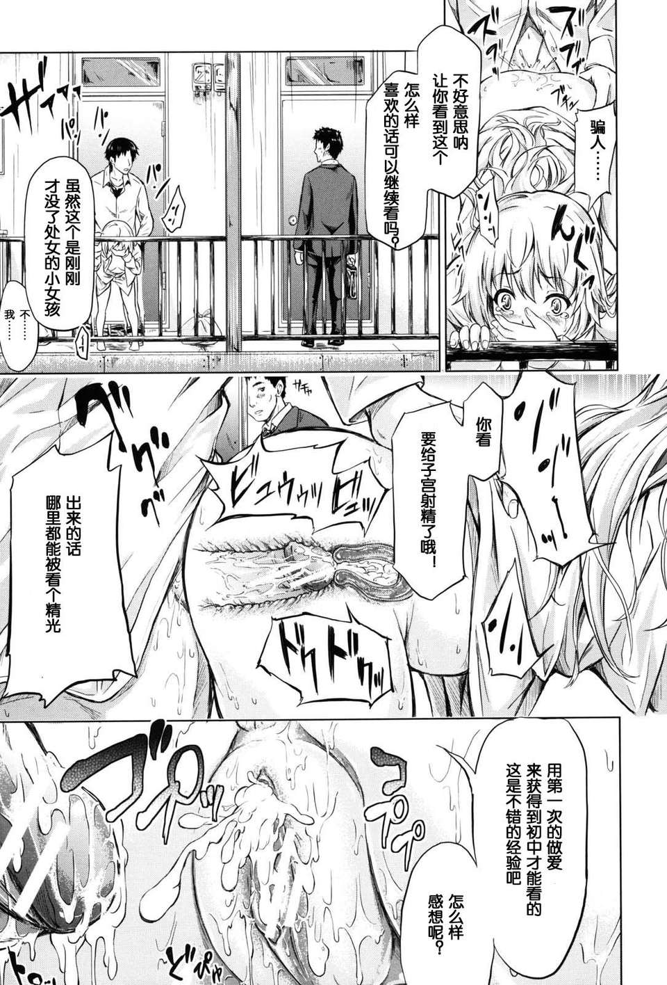 [漫の漢化組][史鬼匠人] if -時限の彼女- 165/218 