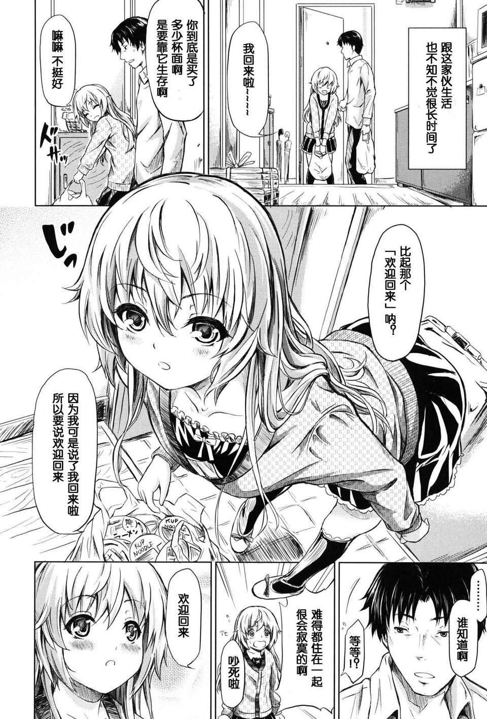 [漫の漢化組][史鬼匠人] if -時限の彼女- 170/218 