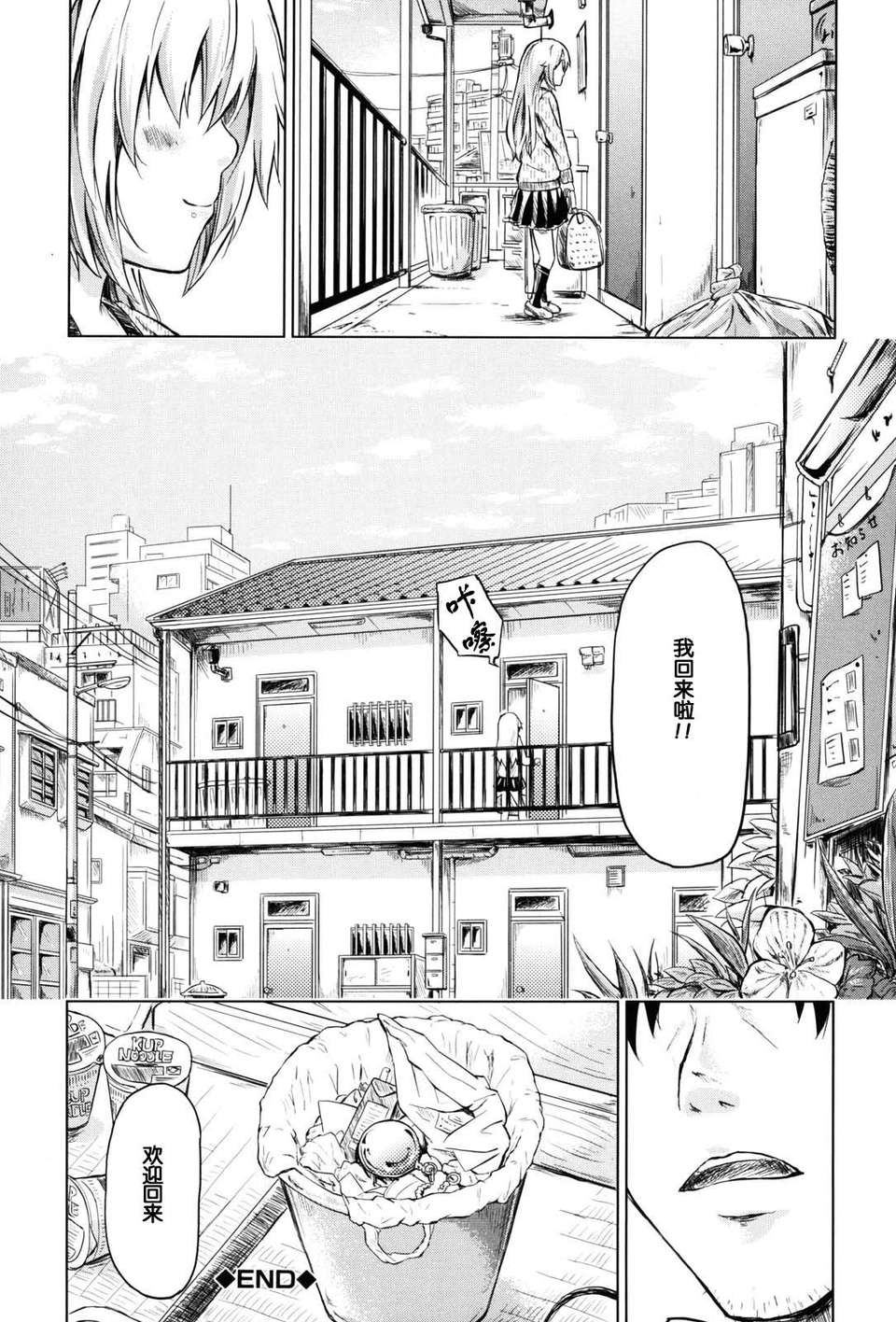 [漫の漢化組][史鬼匠人] if -時限の彼女- 189/218 