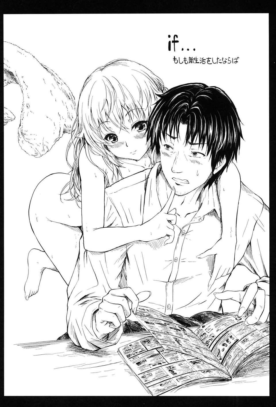 [漫の漢化組][史鬼匠人] if -時限の彼女- 190/218 
