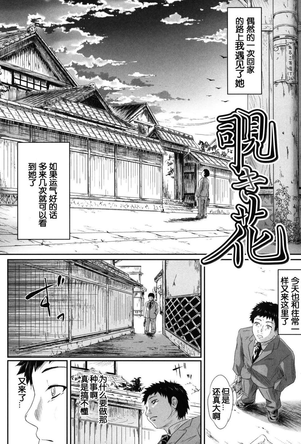 [漫の漢化組][史鬼匠人] if -時限の彼女- 192/218 