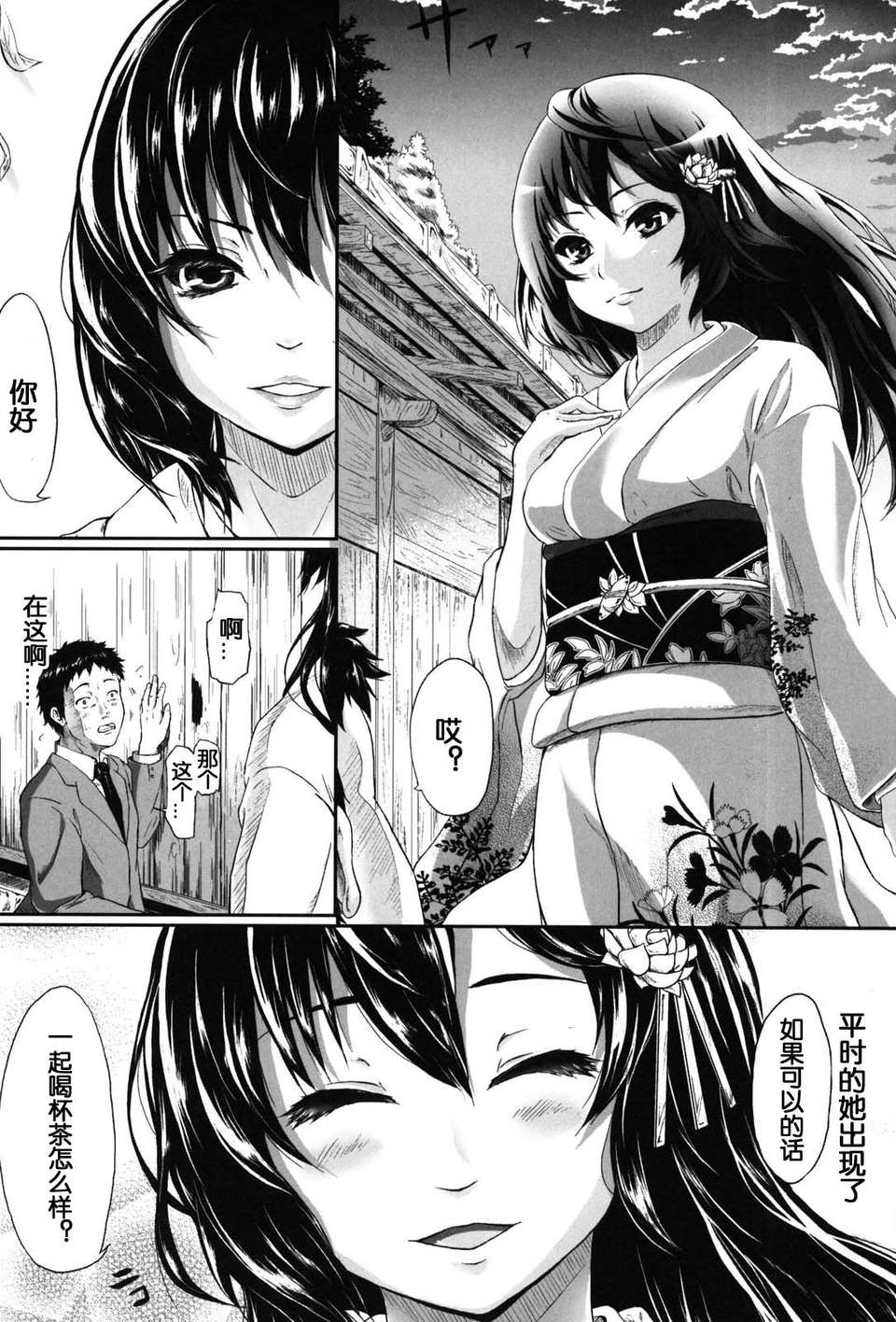 [漫の漢化組][史鬼匠人] if -時限の彼女- 194/218 