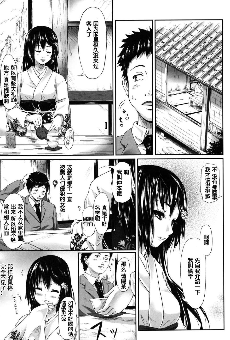 [漫の漢化組][史鬼匠人] if -時限の彼女- 195/218 