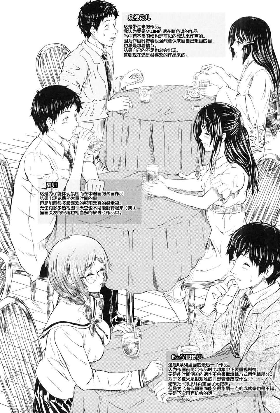 [漫の漢化組][史鬼匠人] if -時限の彼女- 216/218 