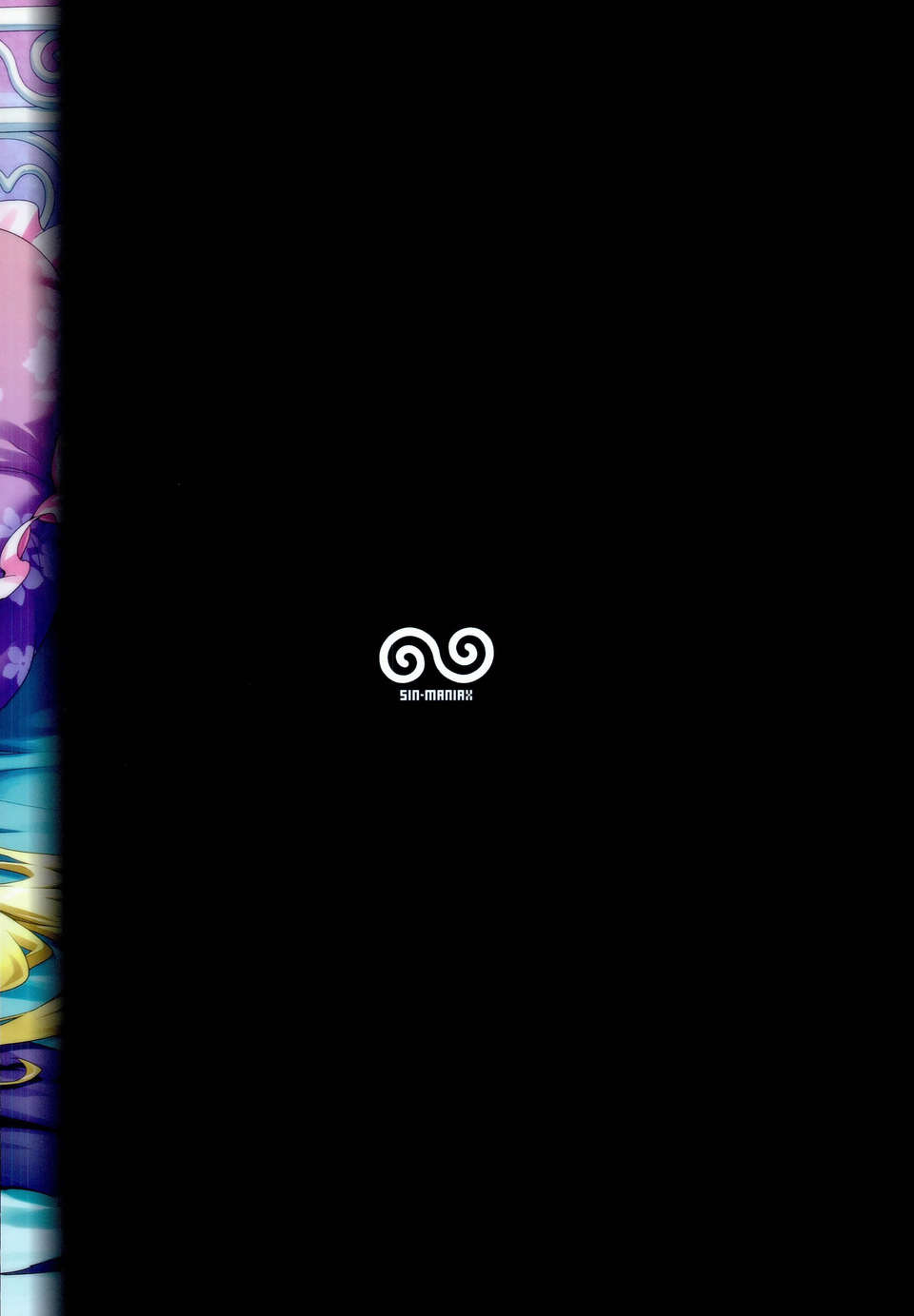 [臉腫漢化組](C85) [sin-maniax (轟真)] GOLDEN HOLE (ToLOVEる) End