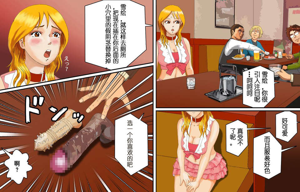 奴隷社員アナルマゾ調教外伝-女體化改造篇 中文(demon233個人翻譯) 22/41 