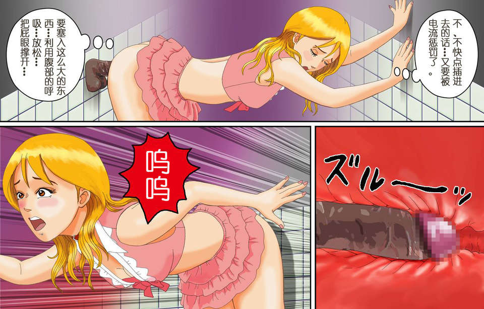 奴隷社員アナルマゾ調教外伝-女體化改造篇 中文(demon233個人翻譯) 27/41 