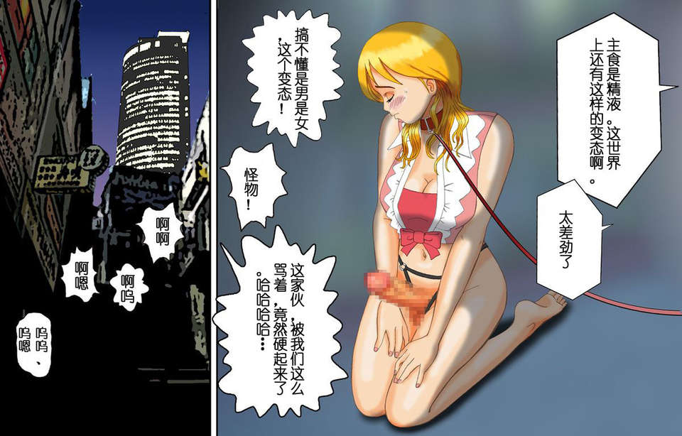 奴隷社員アナルマゾ調教外伝-女體化改造篇 中文(demon233個人翻譯) 31/41 