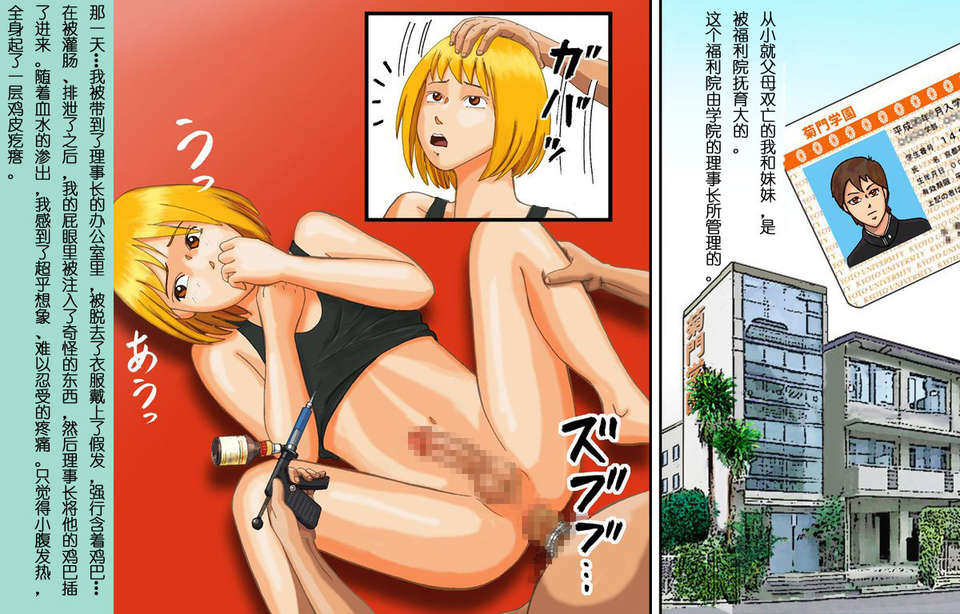 奴隷社員アナルマゾ調教外伝-女體化改造篇 中文(demon233個人翻譯) 34/41 