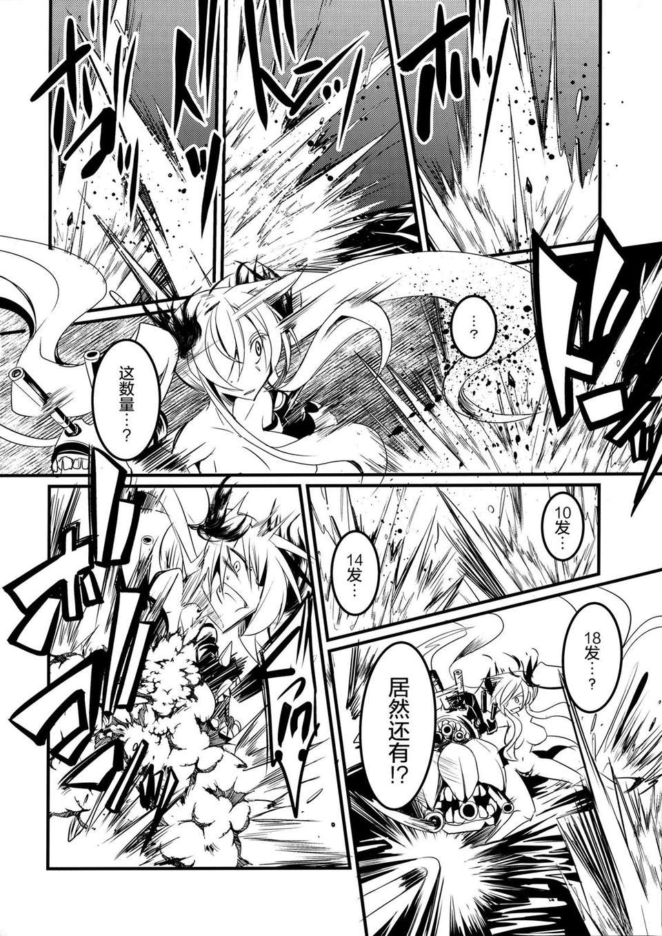 [空気系☆漢化] (砲雷撃戦！よーい！四戦目) [MASULAO MAXIMUM (風川なぎ)] 雷撃神ハイパー北上さま (艦隊これくしょん-艦これ-) 21/33 