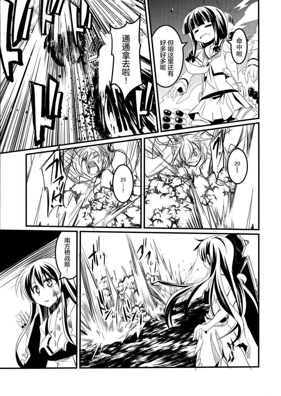[空気系☆漢化] (砲雷撃戦！よーい！四戦目) [MASULAO MAXIMUM (風川なぎ)] 雷撃神ハイパー北上さま (艦隊これくしょん-艦これ-) 22/33 