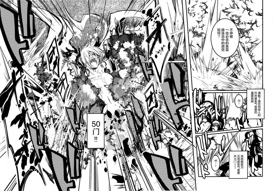 [空気系☆漢化] (砲雷撃戦！よーい！四戦目) [MASULAO MAXIMUM (風川なぎ)] 雷撃神ハイパー北上さま (艦隊これくしょん-艦これ-) 23/33 