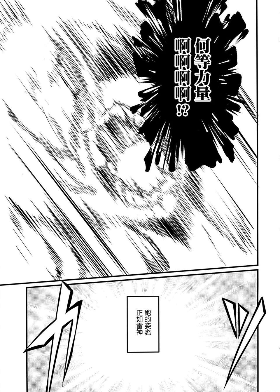 [空気系☆漢化] (砲雷撃戦！よーい！四戦目) [MASULAO MAXIMUM (風川なぎ)] 雷撃神ハイパー北上さま (艦隊これくしょん-艦これ-) 25/33 
