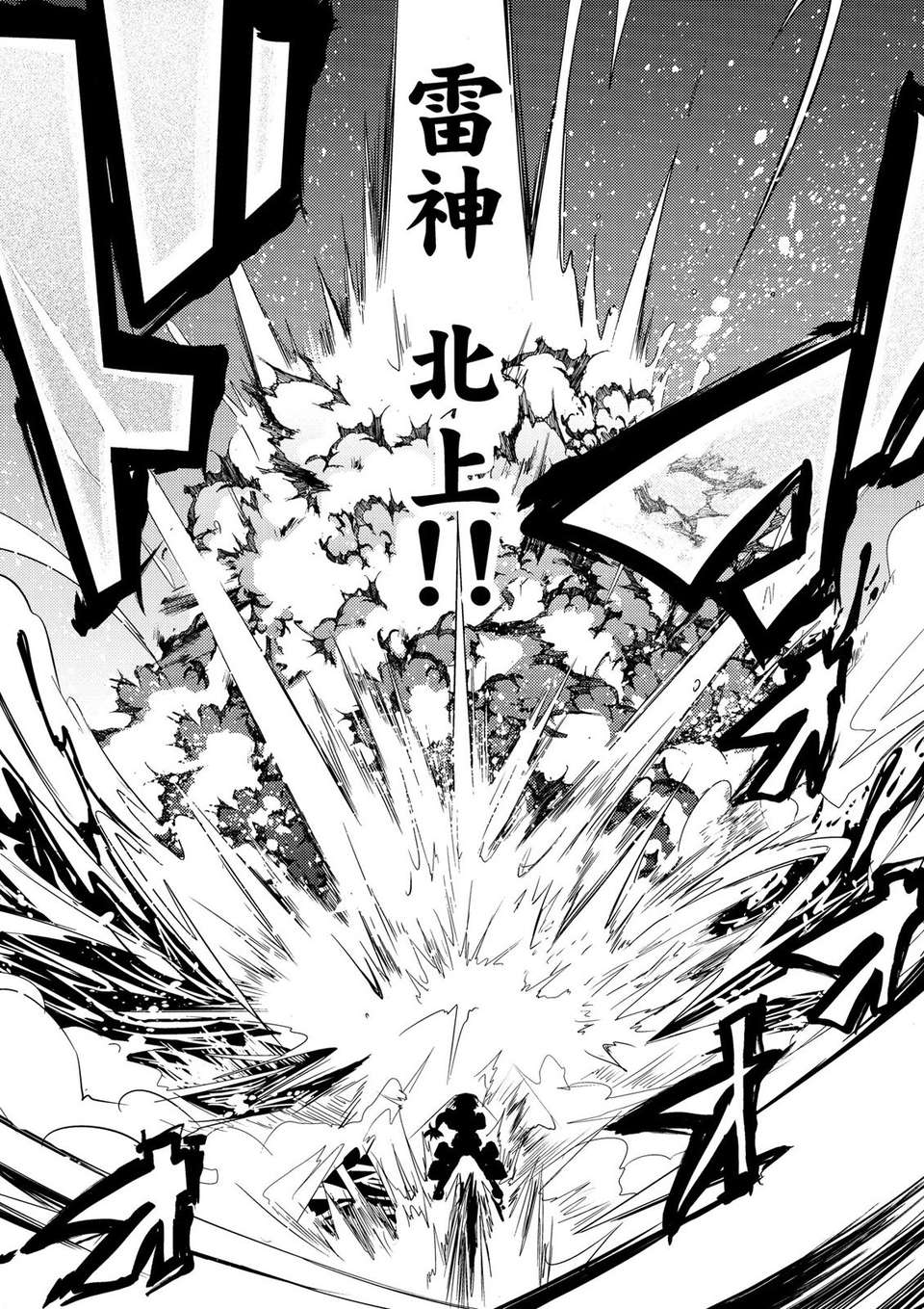 [空気系☆漢化] (砲雷撃戦！よーい！四戦目) [MASULAO MAXIMUM (風川なぎ)] 雷撃神ハイパー北上さま (艦隊これくしょん-艦これ-) 26/33 