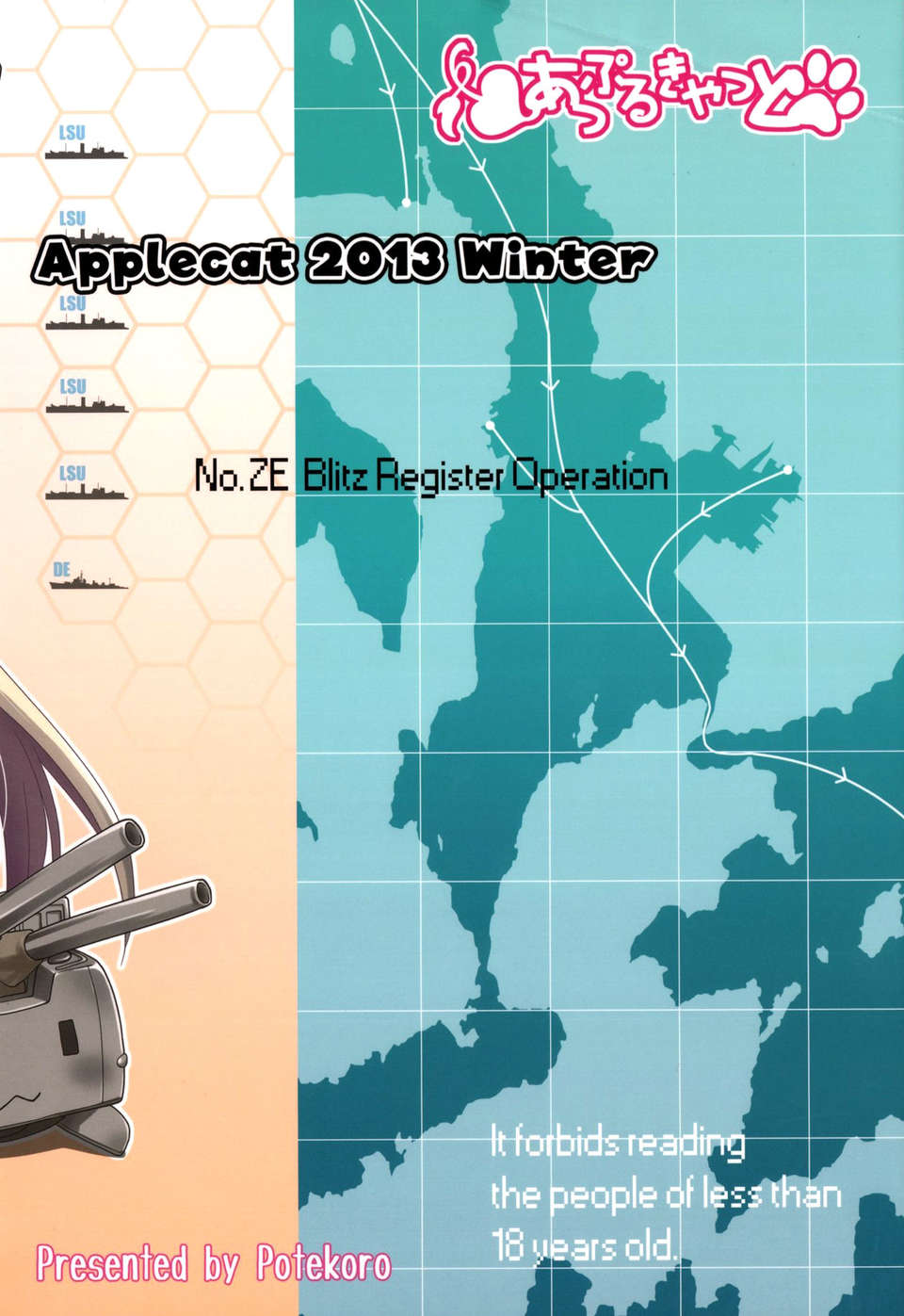 [臉腫漢化組](C85)[あっぷるきゃっと(ぽてころ)]ぜ號電撃入籍作戦（艦隊これくしょん-艦これ-） 21/28 
