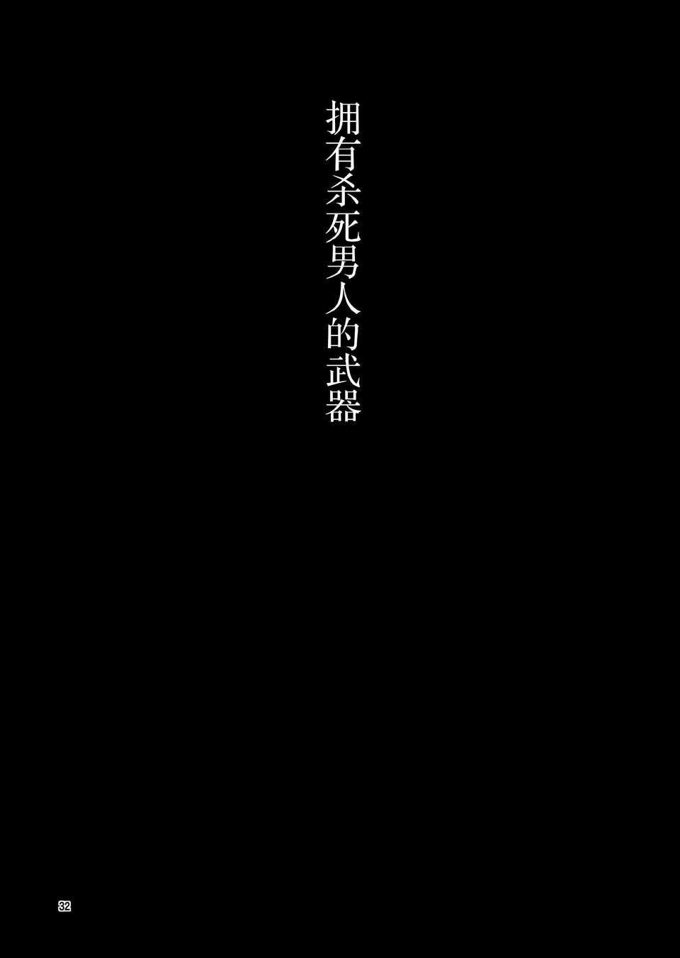 [路西法聯盟] [愛初帝國 (淺井アミ)] 渚くんは便所かわいい (暗殺教室) 30/37 