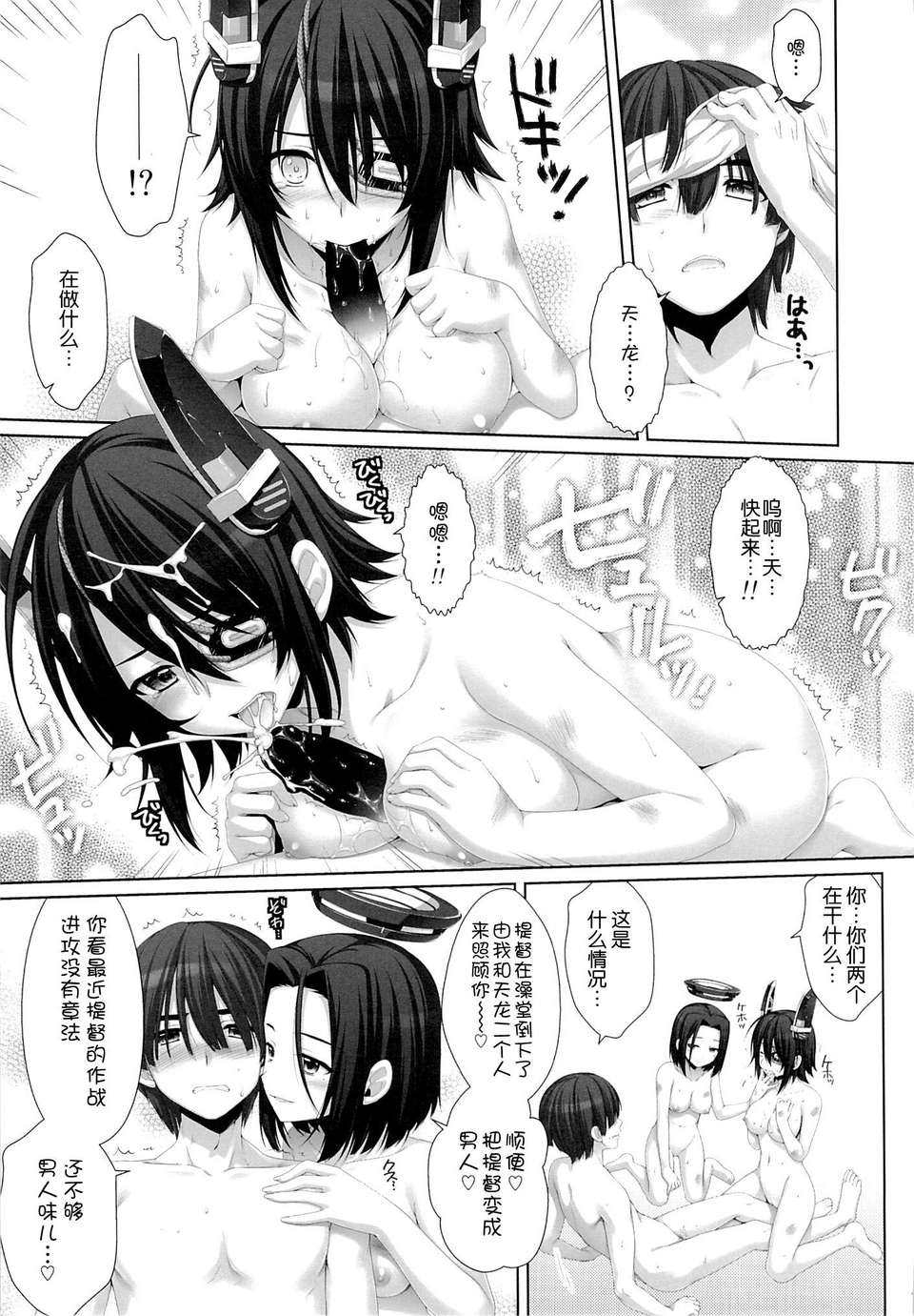 [臉腫漢化組](C85) [有葉と愉快な仲間たち (有葉)] 光輝燦然 (艦隊これくしょん -艦これ-) 18/28 