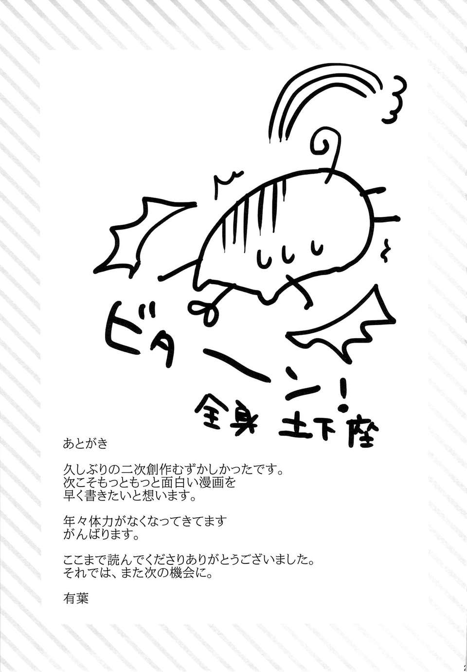 [臉腫漢化組](C85) [有葉と愉快な仲間たち (有葉)] 光輝燦然 (艦隊これくしょん -艦これ-) 26/28 