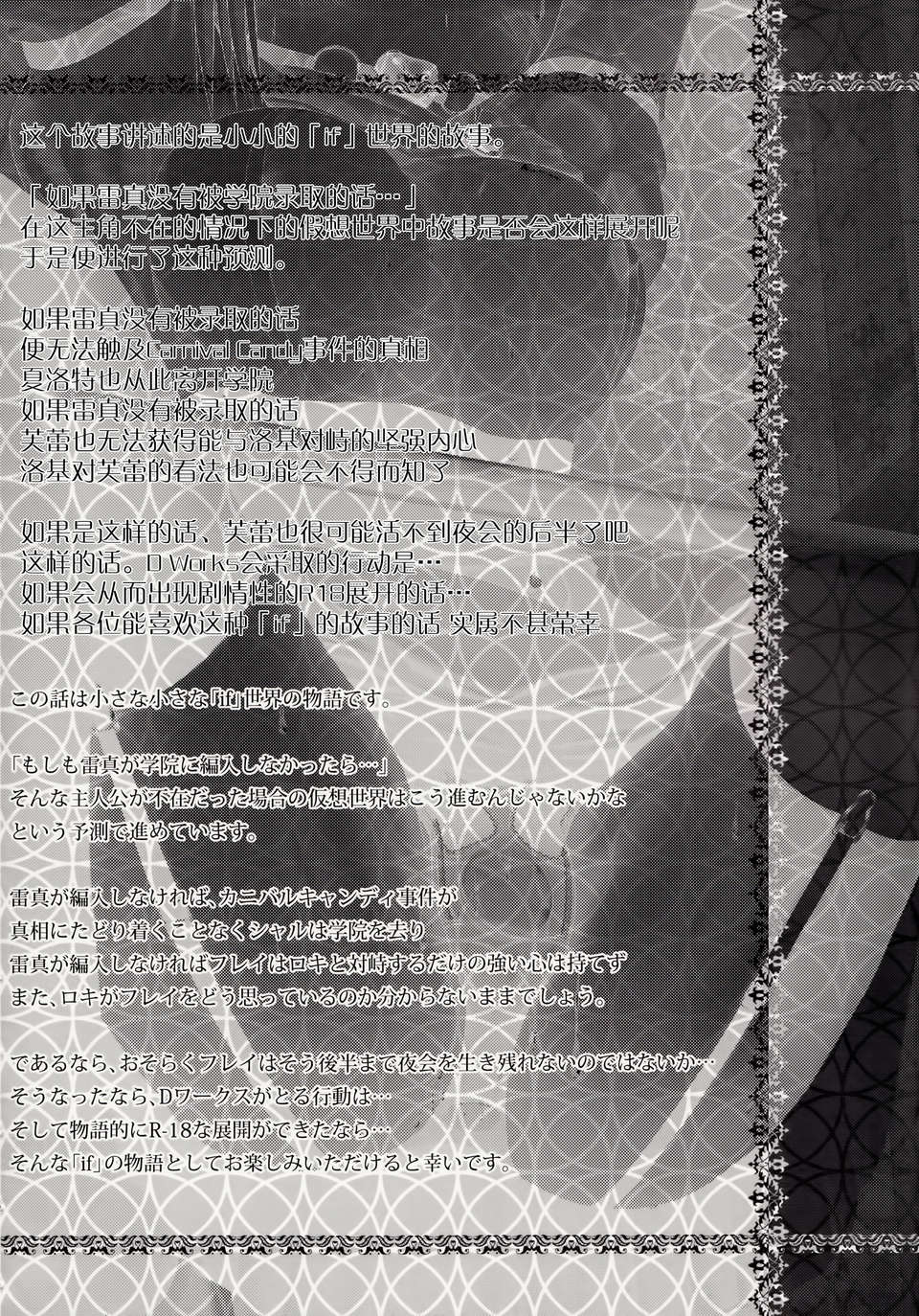 [無毒漢化組] (C85)[P! (クルクル, 我野)] 機巧少女は喰べられない (機巧少女は傷つかない) 20/33 
