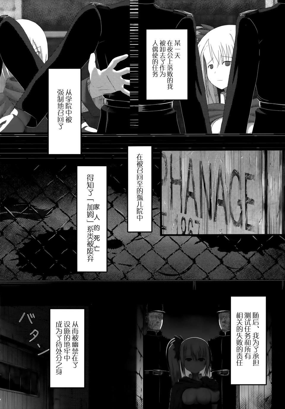 [無毒漢化組] (C85)[P! (クルクル, 我野)] 機巧少女は喰べられない (機巧少女は傷つかない) 22/33 