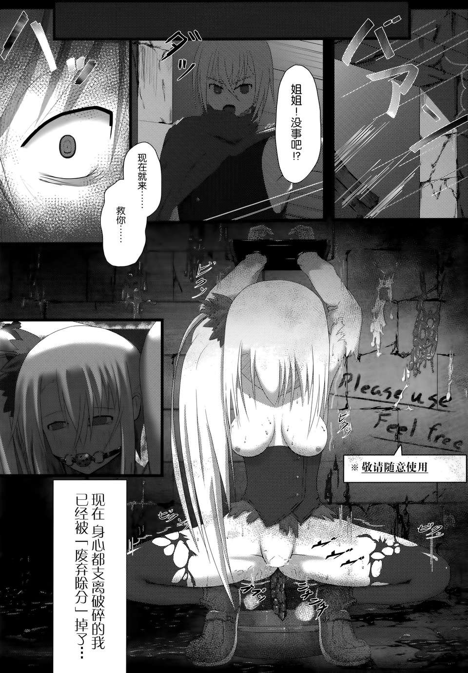 [無毒漢化組] (C85)[P! (クルクル, 我野)] 機巧少女は喰べられない (機巧少女は傷つかない) 28/33 